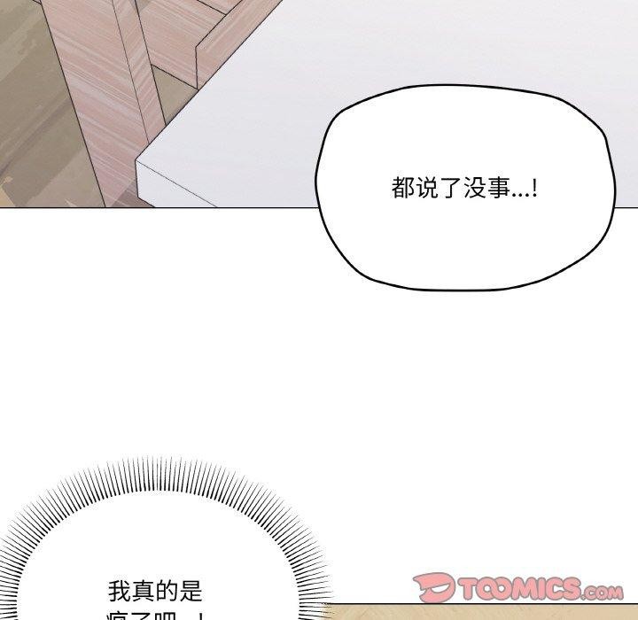 《家人之间这样不好吧》漫画 第30話