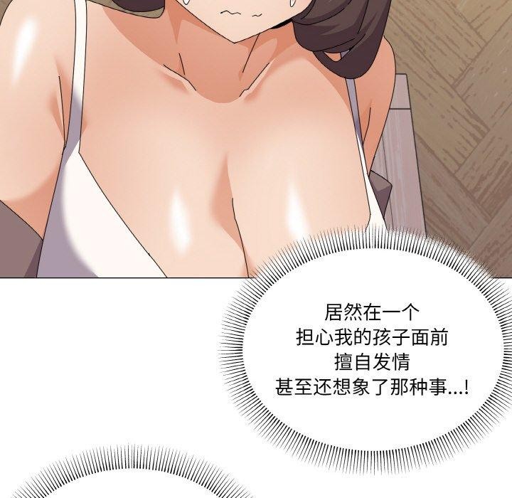 《家人之间这样不好吧》漫画 第30話