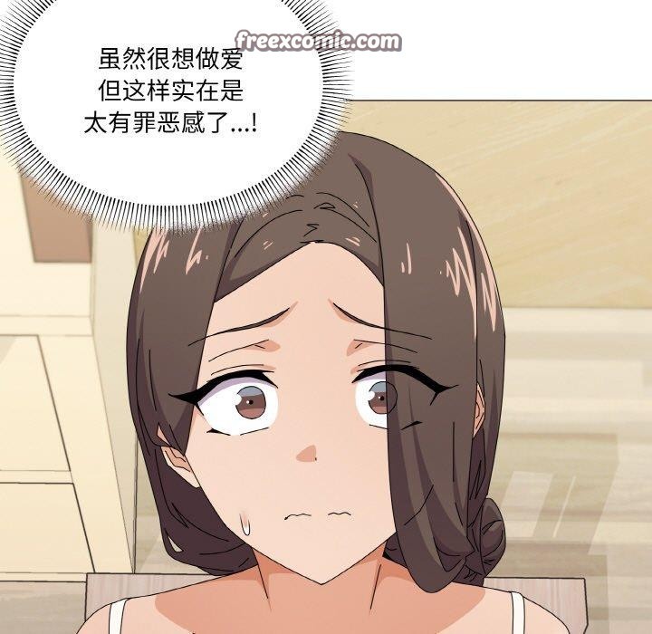 《家人之间这样不好吧》漫画 第30話
