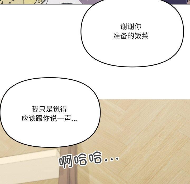《家人之间这样不好吧》漫画 第30話
