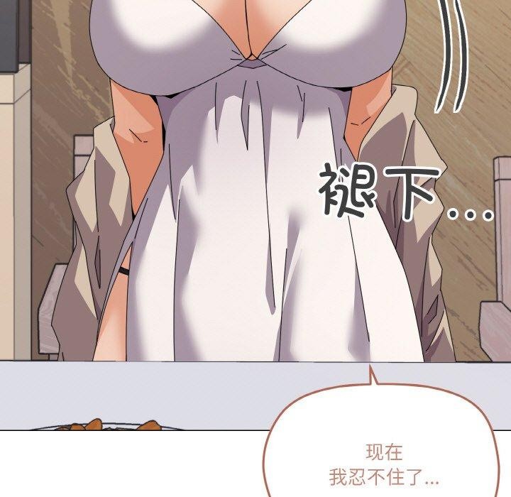 《家人之间这样不好吧》漫画 第30話