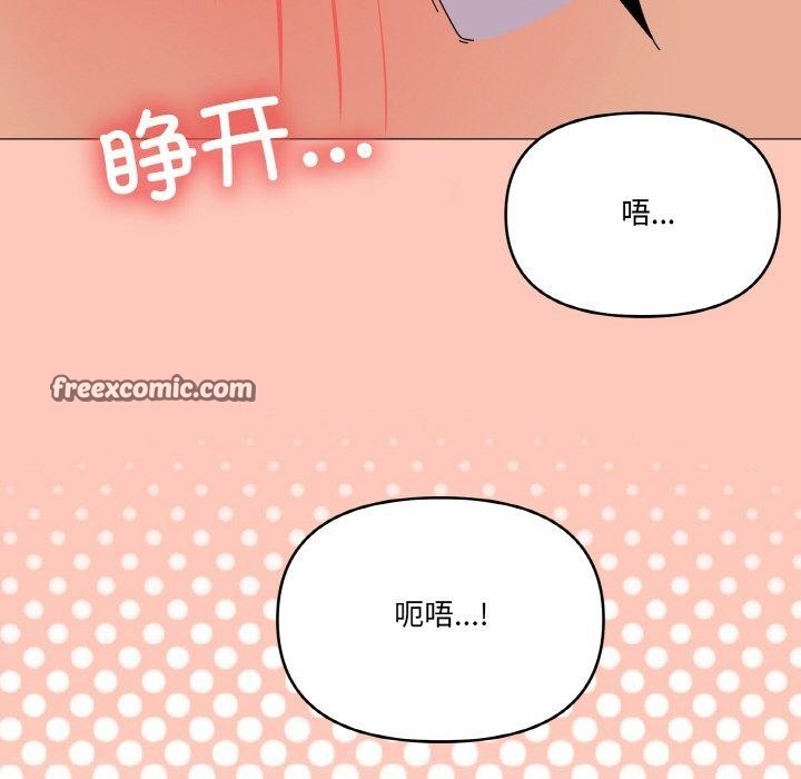 《家人之间这样不好吧》漫画 第30話
