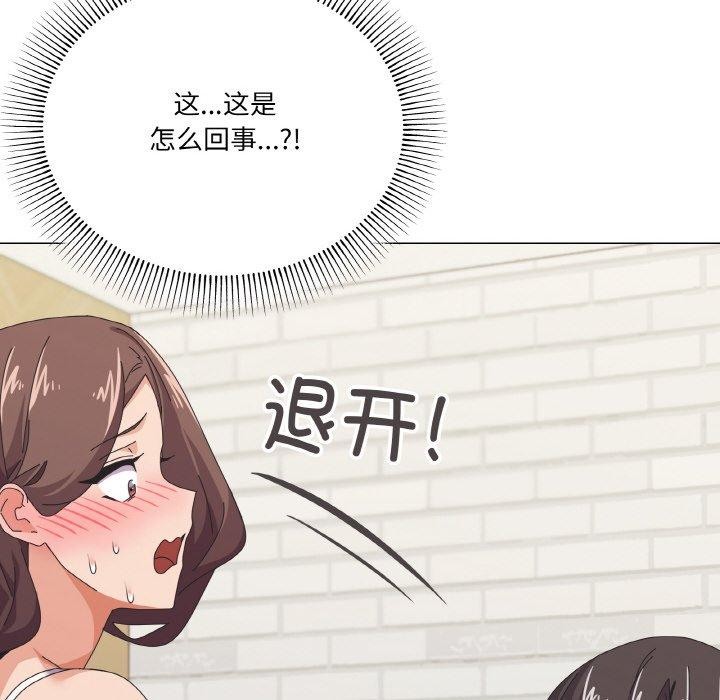 《家人之间这样不好吧》漫画 第30話