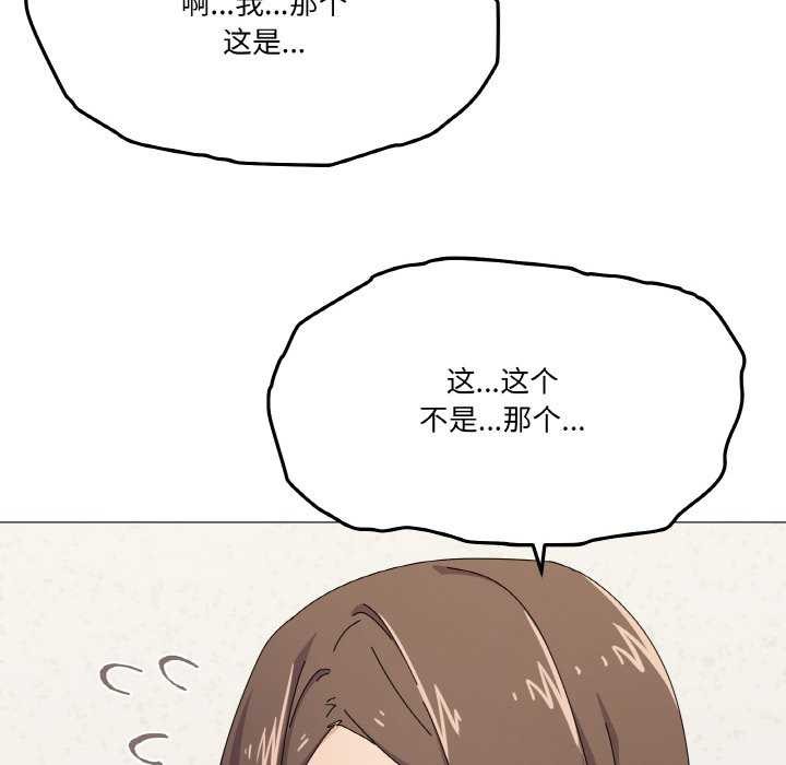 《家人之间这样不好吧》漫画 第31話