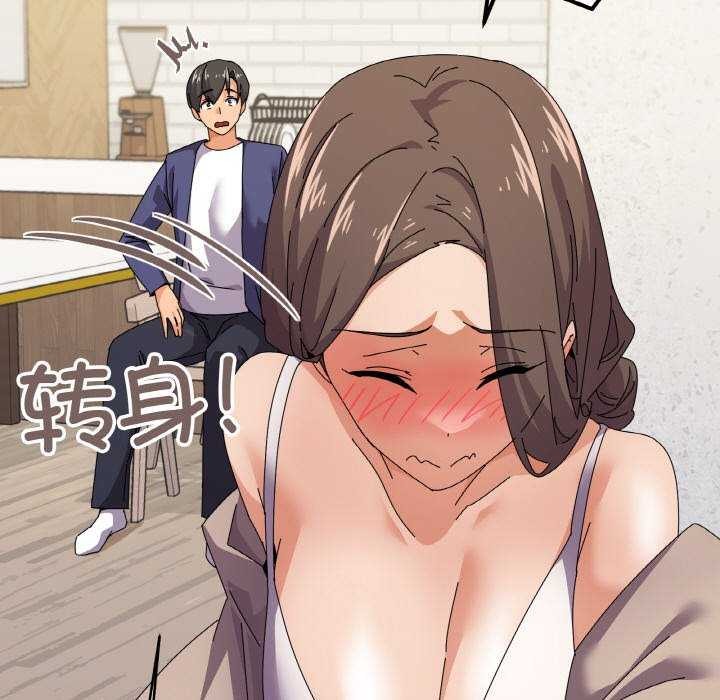 《家人之间这样不好吧》漫画 第31話