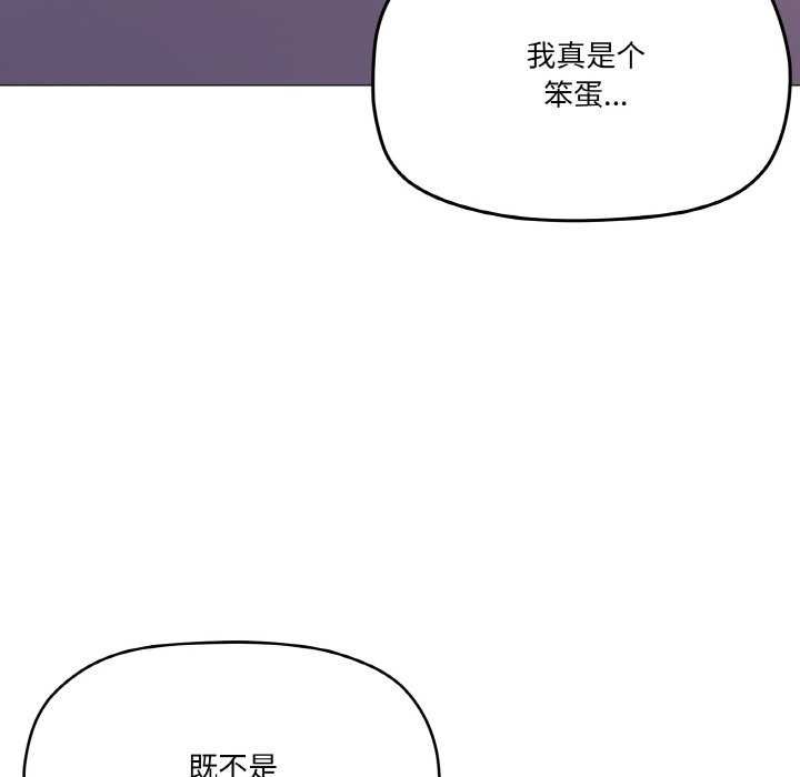 《家人之间这样不好吧》漫画 第31話