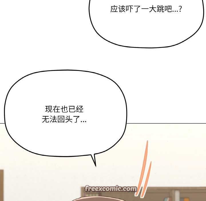 《家人之间这样不好吧》漫画 第31話