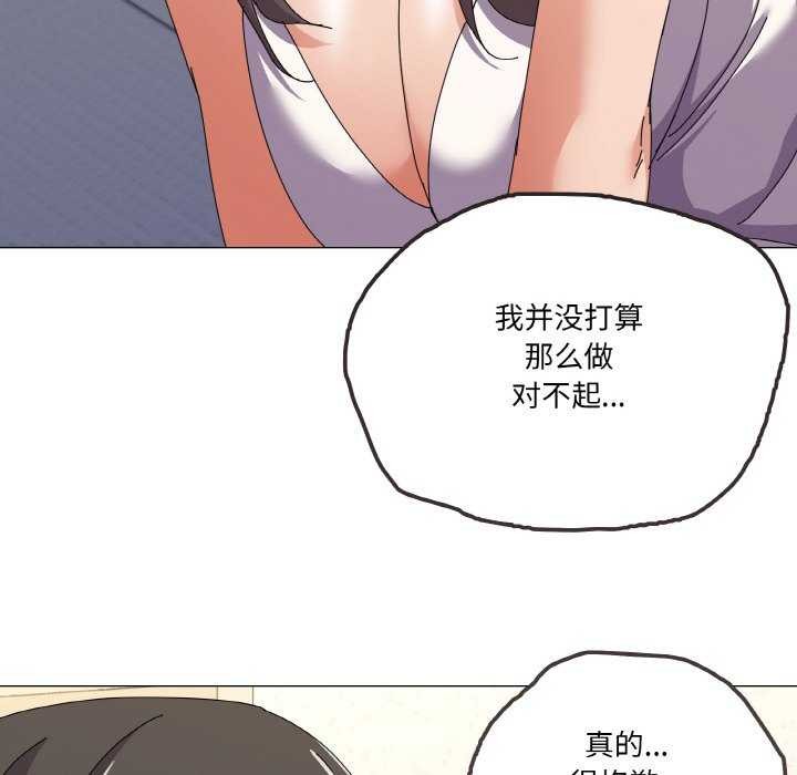 《家人之间这样不好吧》漫画 第31話