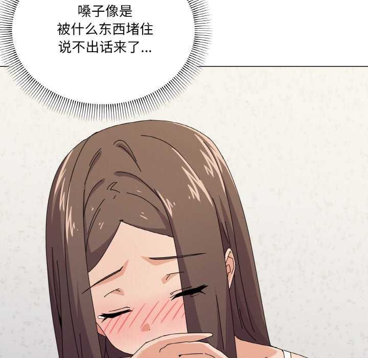 《家人之间这样不好吧》漫画 第31話