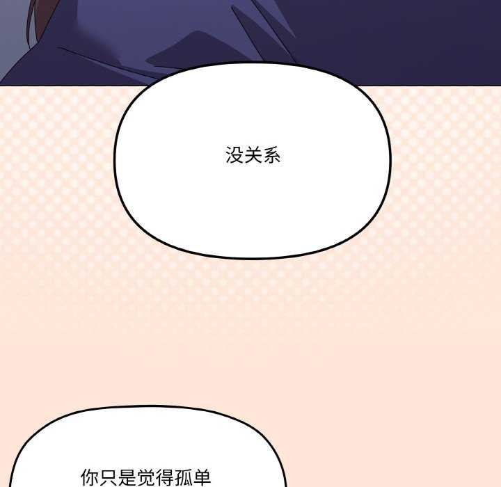 《家人之间这样不好吧》漫画 第31話