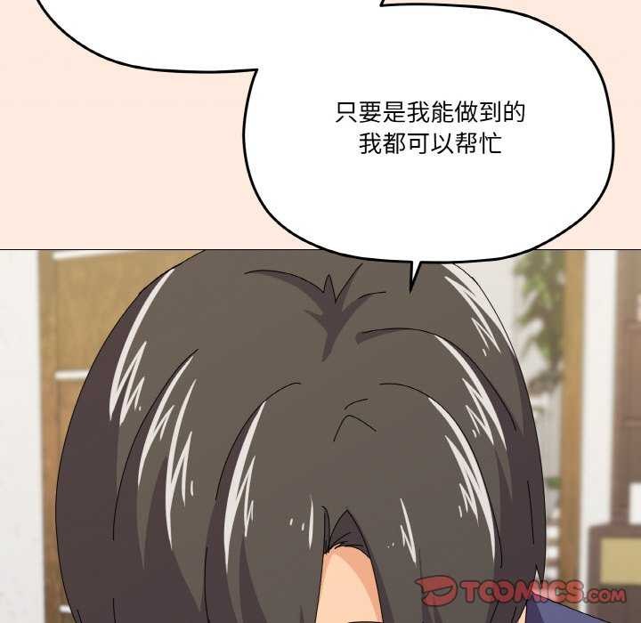 《家人之间这样不好吧》漫画 第31話