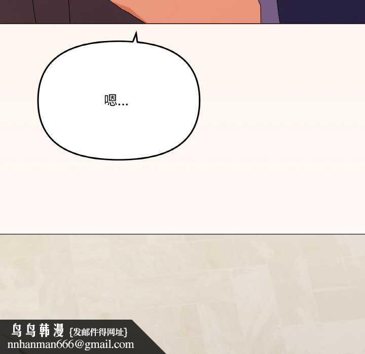 《家人之间这样不好吧》漫画 第31話