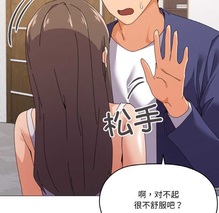 《家人之间这样不好吧》漫画 第31話