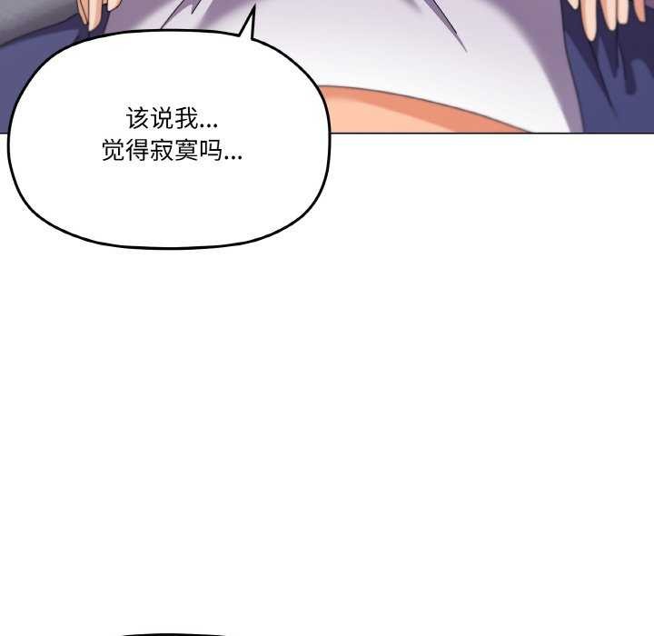 《家人之间这样不好吧》漫画 第31話