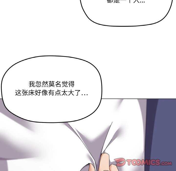 《家人之间这样不好吧》漫画 第31話