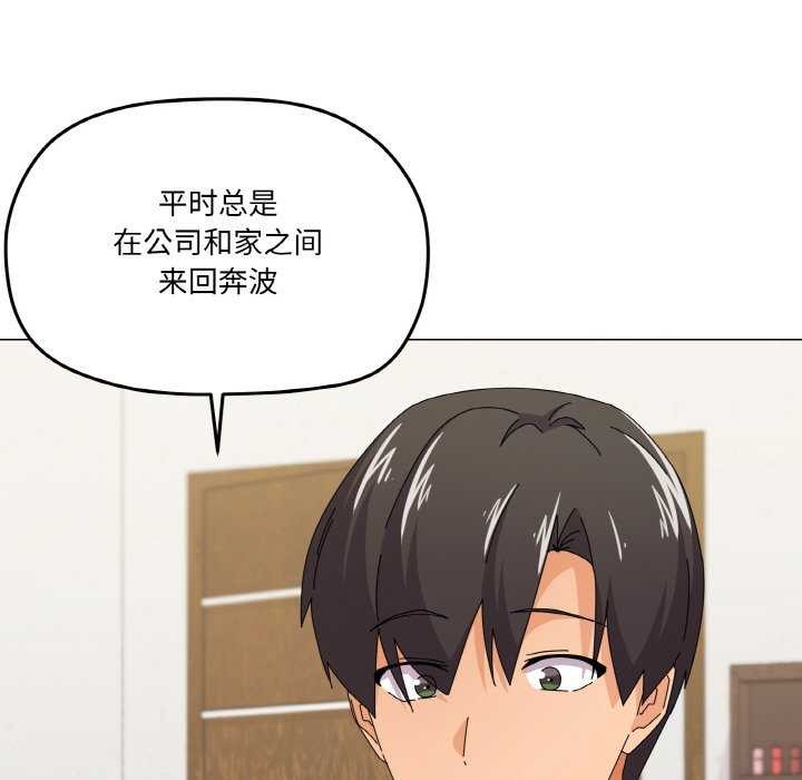 《家人之间这样不好吧》漫画 第31話