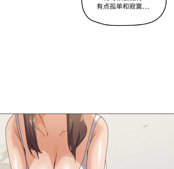 《家人之间这样不好吧》漫画 第31話