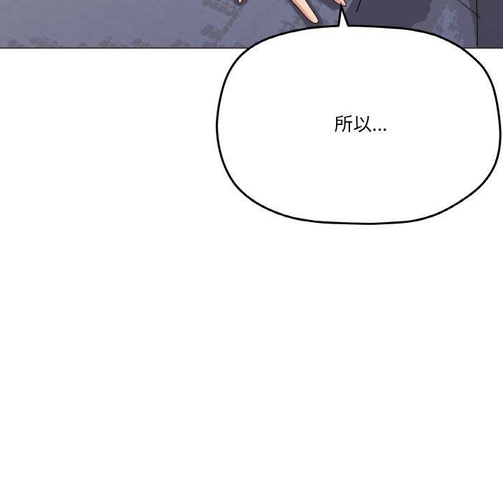 《家人之间这样不好吧》漫画 第31話