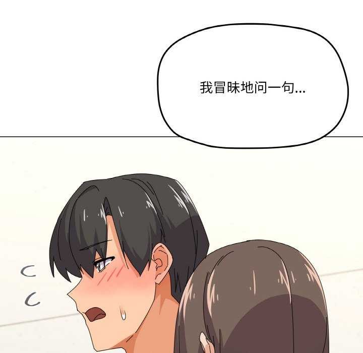 《家人之间这样不好吧》漫画 第31話
