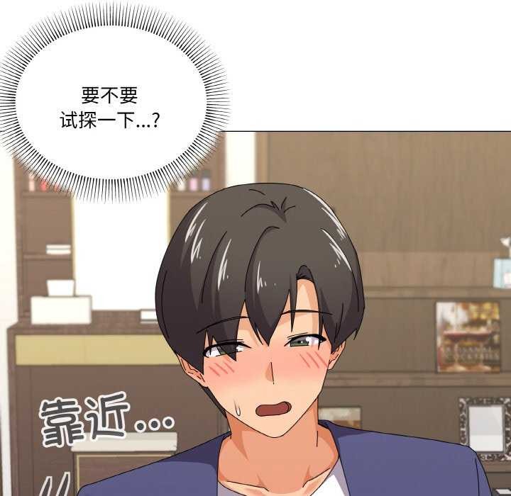 《家人之间这样不好吧》漫画 第31話