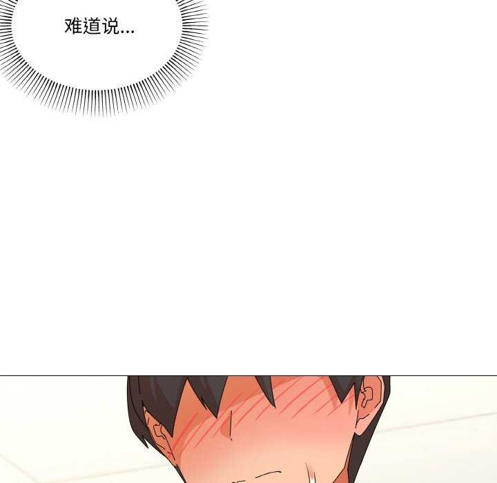 《家人之间这样不好吧》漫画 第31話