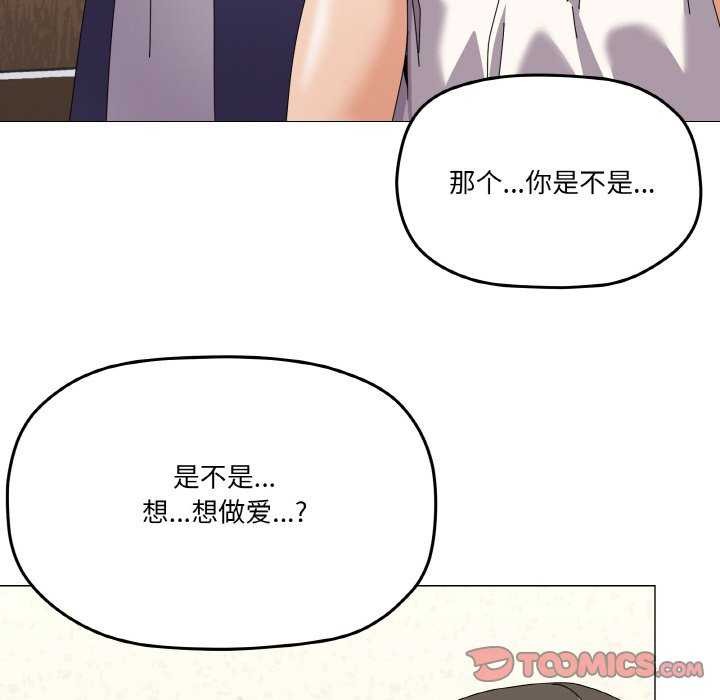 《家人之间这样不好吧》漫画 第31話