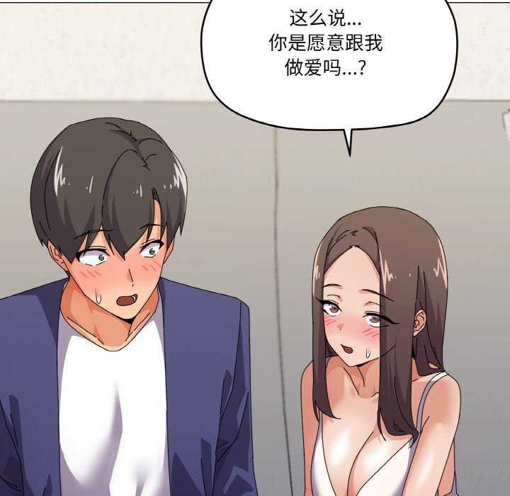 《家人之间这样不好吧》漫画 第31話