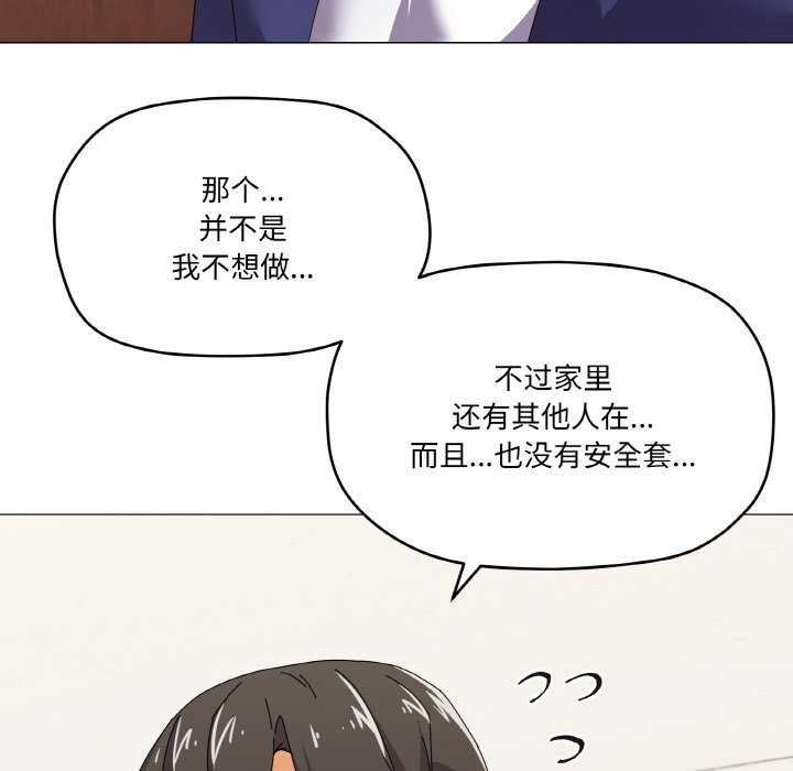 《家人之间这样不好吧》漫画 第31話