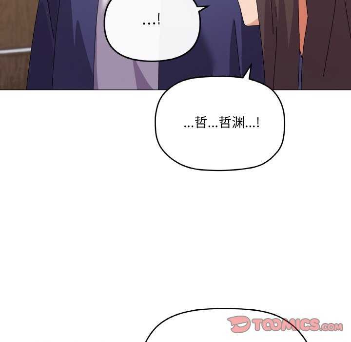 《家人之间这样不好吧》漫画 第31話