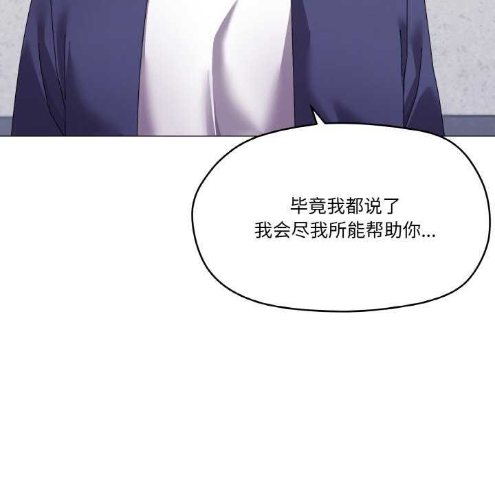 《家人之间这样不好吧》漫画 第31話