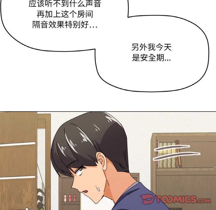 《家人之间这样不好吧》漫画 第31話