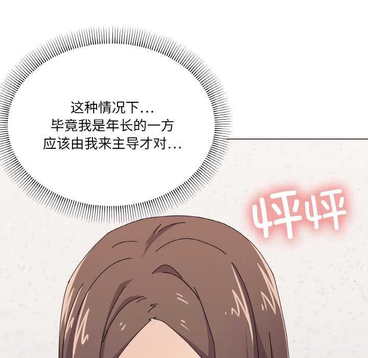 《家人之间这样不好吧》漫画 第31話
