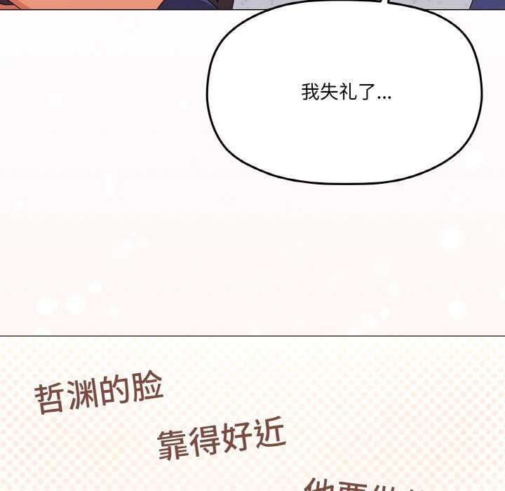 《家人之间这样不好吧》漫画 第31話