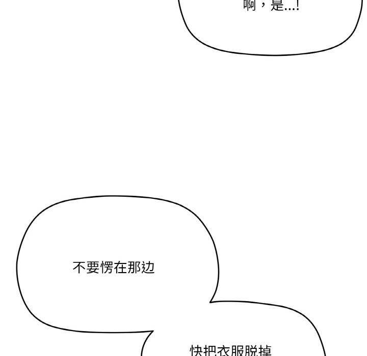 《家人之间这样不好吧》漫画 第32話