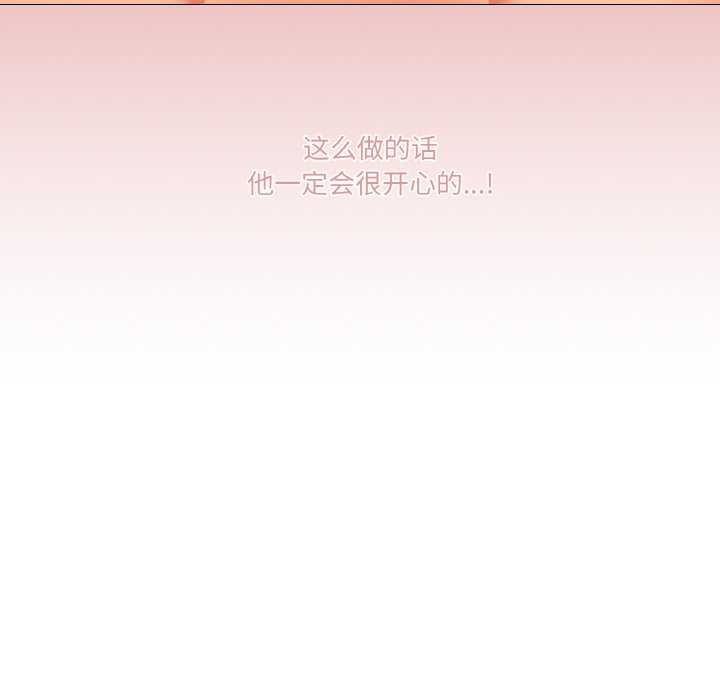 《家人之间这样不好吧》漫画 第32話
