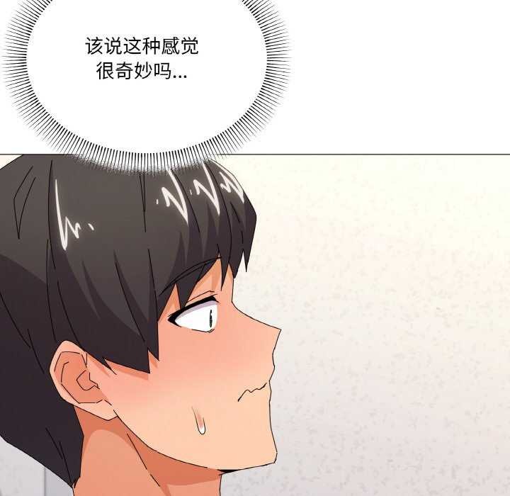 《家人之间这样不好吧》漫画 第32話