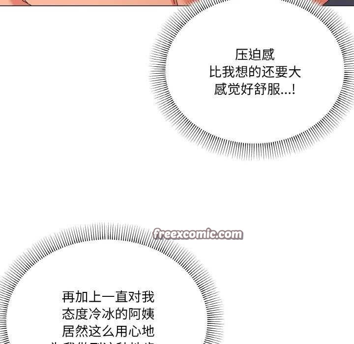 《家人之间这样不好吧》漫画 第32話