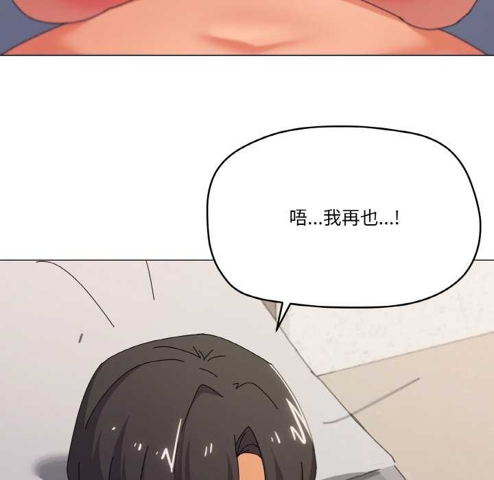 《家人之间这样不好吧》漫画 第32話