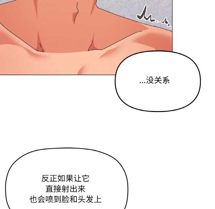 《家人之间这样不好吧》漫画 第32話