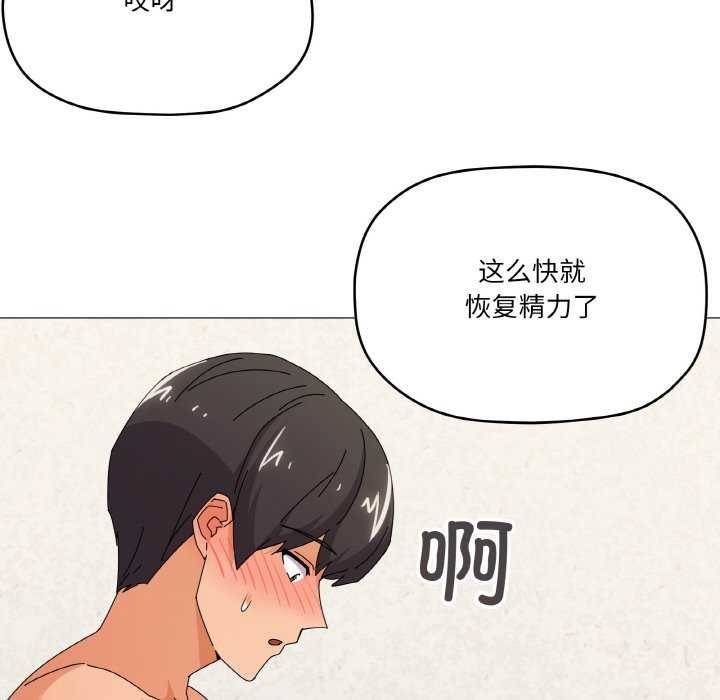 《家人之间这样不好吧》漫画 第32話