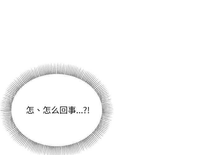 《家人之间这样不好吧》漫画 第33話