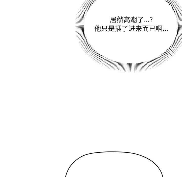 《家人之间这样不好吧》漫画 第33話