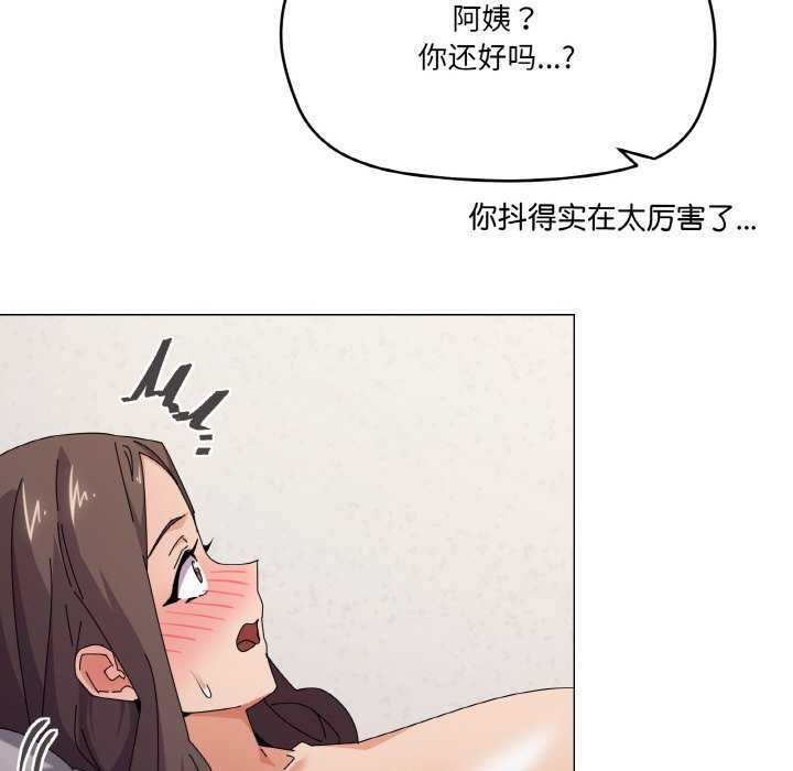 《家人之间这样不好吧》漫画 第33話