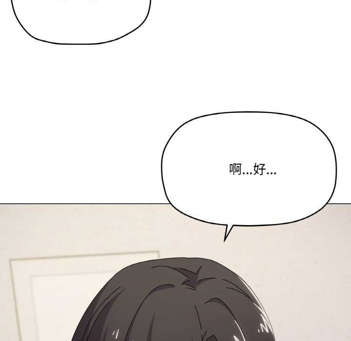 《家人之间这样不好吧》漫画 第33話