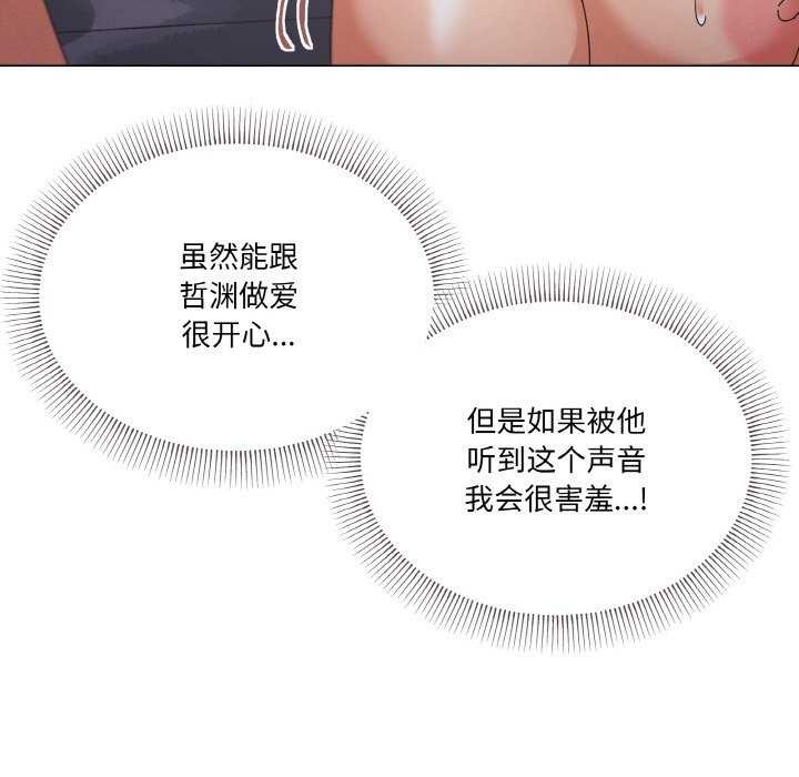 《家人之间这样不好吧》漫画 第33話