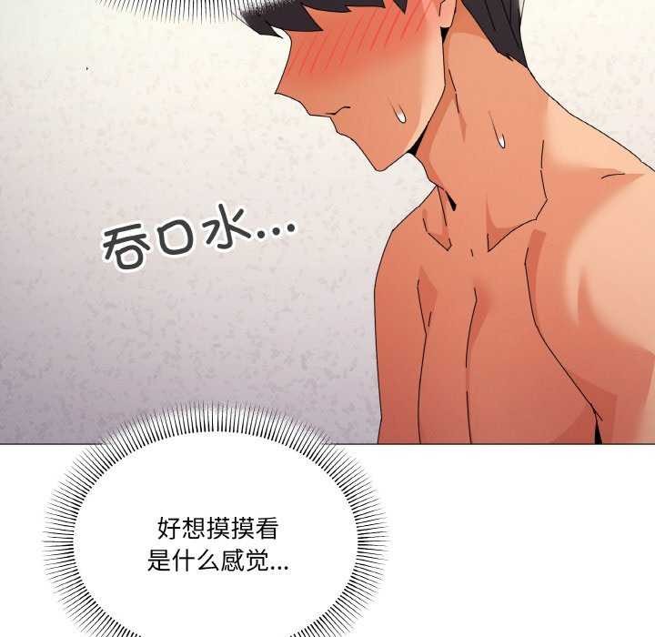 《家人之间这样不好吧》漫画 第33話