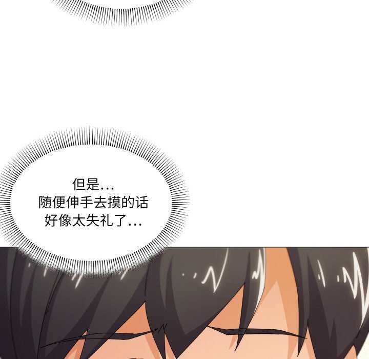 《家人之间这样不好吧》漫画 第33話