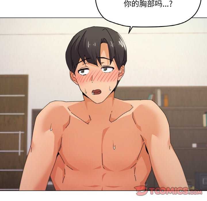 《家人之间这样不好吧》漫画 第33話