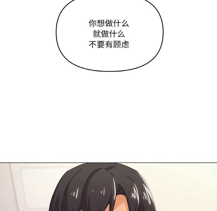 《家人之间这样不好吧》漫画 第33話