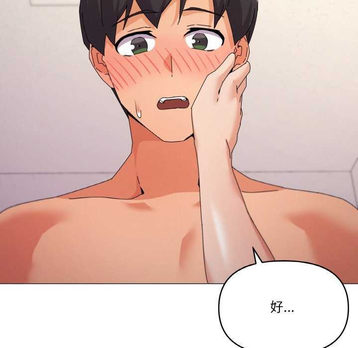 《家人之间这样不好吧》漫画 第33話